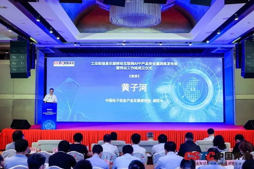 首批安全漏洞特設工作組成立，22家單位獲授牌共推網(wǎng)絡與信息安全軟件開發(fā)