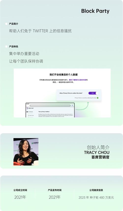 借助Block Party屏蔽Twitter騷擾信息，凈化網(wǎng)絡沖浪空間