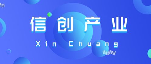 濱海高新區(qū)信創(chuàng)產業(yè)集聚效應凸顯 網(wǎng)絡與信息安全軟件開發(fā)引領創(chuàng)新浪潮